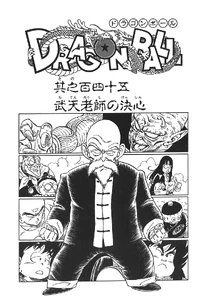 The Muten-Roshi's Decision