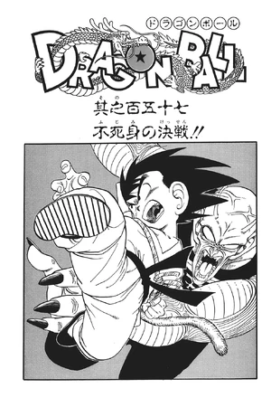 The Immortal Battle
