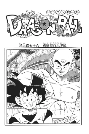 Goku vs. Tenshinhan chap176