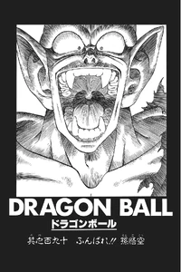 Piccolo Destroys Everything