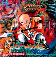 TigerRoadPC2