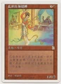Magic Diaochan