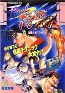 FF3Guidebook