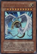 WingedKuribohLV10-EE04-JP-UR