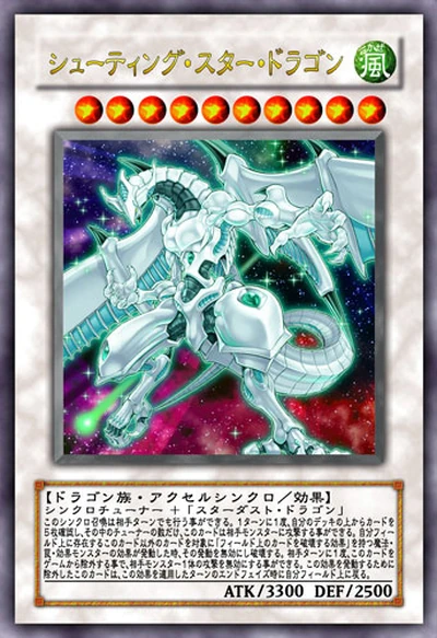 400px-ShootingStarDragon-JP-Anime-5D.png