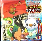 Scan CoroCoro 20100512 Pokémon Black White iniciales y novedades - Detalle iniciales.jpg