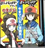 Scan CoroCoro 20100512 Pokémon Black White iniciales y novedades - Detalle personajes.jpg