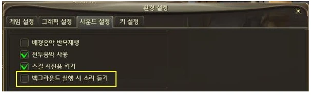 Sound option preview.jpg