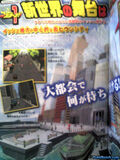 Corocoro scans 12may 3.jpg