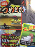 Corocoro scans 12may 9.jpg