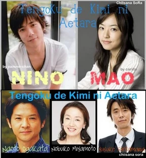 Tengoku.jpg