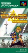 The Legend of Zelda - A Link to the Past (Japan)