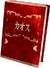 ChaosManual