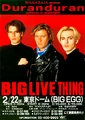 88japan flyer1