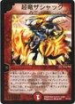 Dm-p11-y1