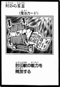 ForbiddenMantra-JP-Manga-GX