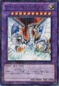 CyberEndDragon-MFC2-JP-DNPR-DT
