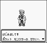 Prof. Oak (intro, 1ª generación).gif (1 KB) Prof. Oak (intro, 1ª generación)