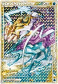 Raikou-suicune-legend