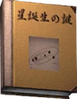 The Planet, the BookFF7