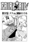 Chapter 32