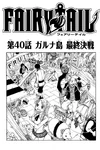 Chapter 40