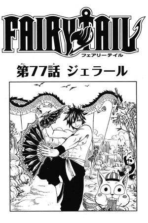 Cover 77