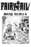 Chapter 82