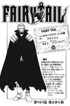 Chapter 167