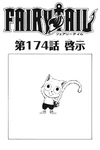 Chapter 174