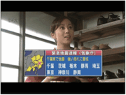 220px-NHK KinkyuuJishinSokuhou