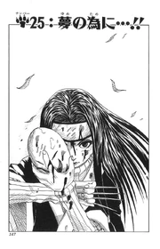 Chapter 025