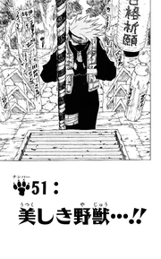 Chapter 051
