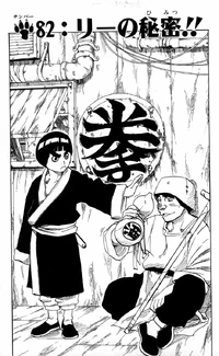 Chapter 082
