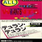 Duran-Duran-All-She-Wants-Is