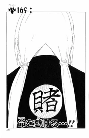 Chapter 169