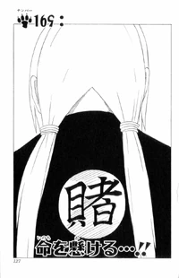 Chapter 169