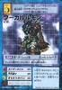 WereGarurumon St-141 (DM)