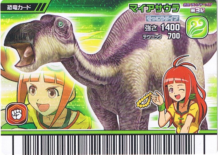Dinosaur King Arcade Game.