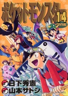 PMS Tomo 14.jpg