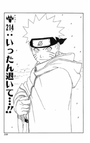 Chapter 214