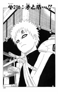 Chapter 216