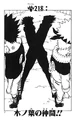 Chapter 218.jpg