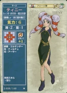 Teeny TCG1