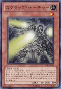 ScrapSearcher-STBL-JP-C