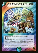 Dmc61-92