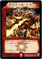 Dm-p13-y1