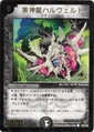 Dm-p55-y5