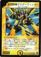 Dm-p63-y5