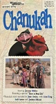 ChanukahVHS